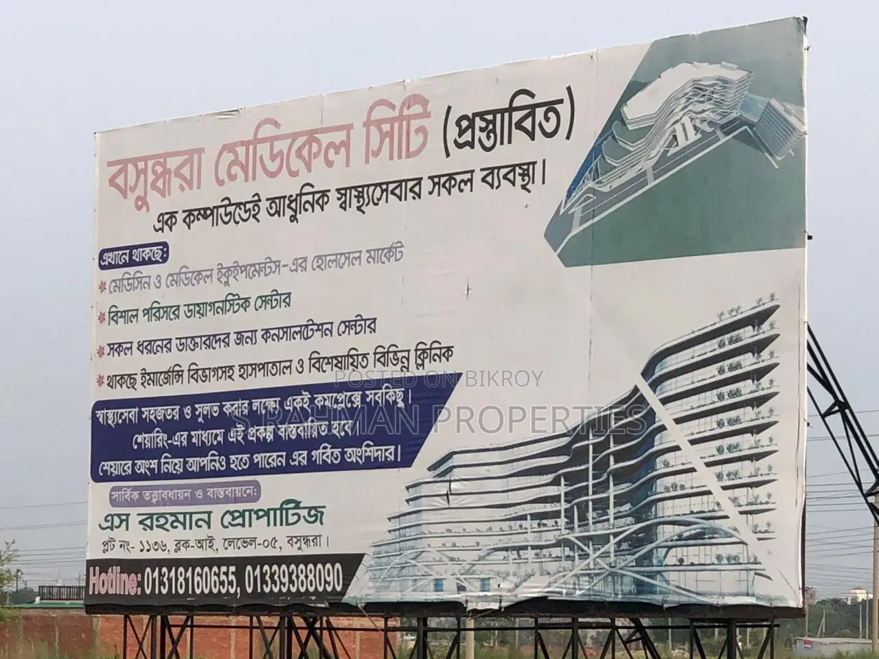 আমরা বসুন্ধরার মধ্যে মেডিকেল স্পেস খুজছেন?