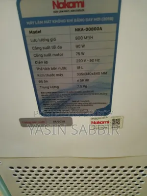 এয়ার-কুলার