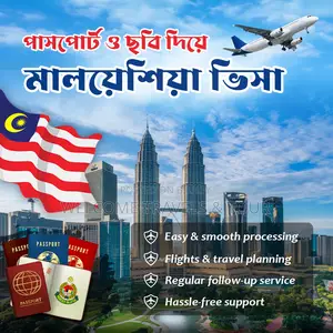 শুধুমাত্র এবং পাসপোর্ট দিয়েই করুন মালয়েশিয়া ভিজিট ভিসা