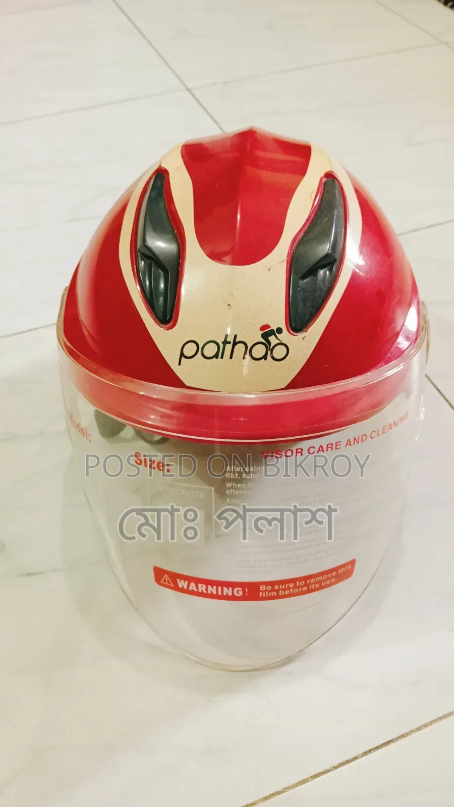 হেলমেট বিক্রি হবে