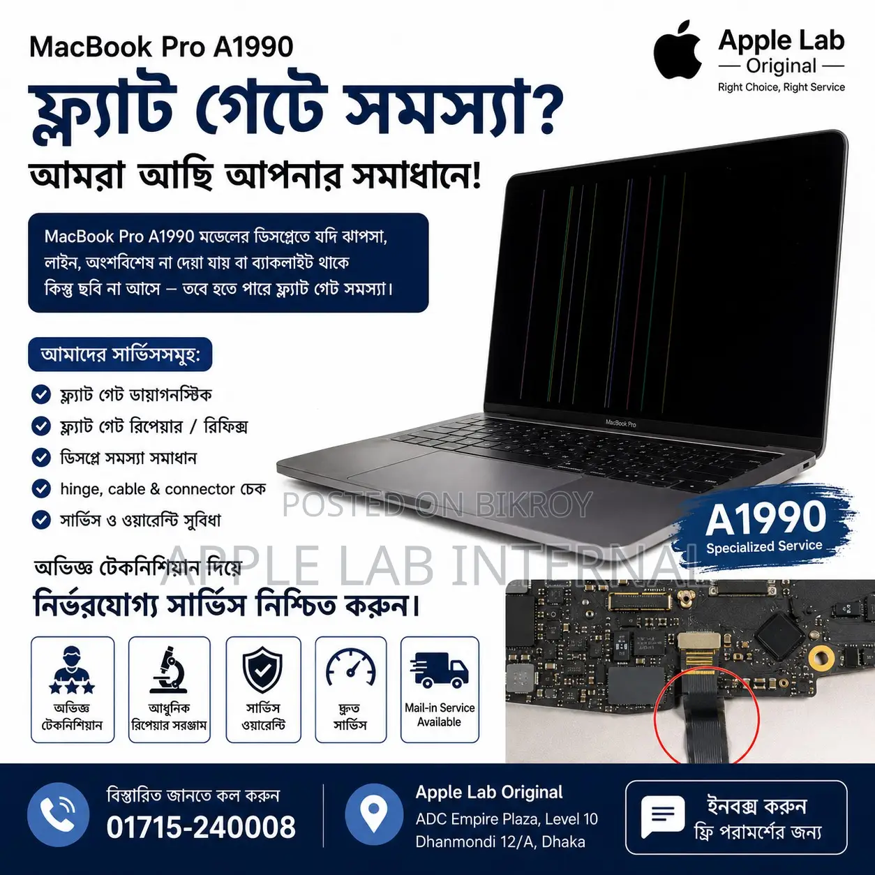 Macbook Pro A1990 Flexgate Problem Solution