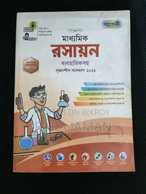 Panjeree SSC Guide Books