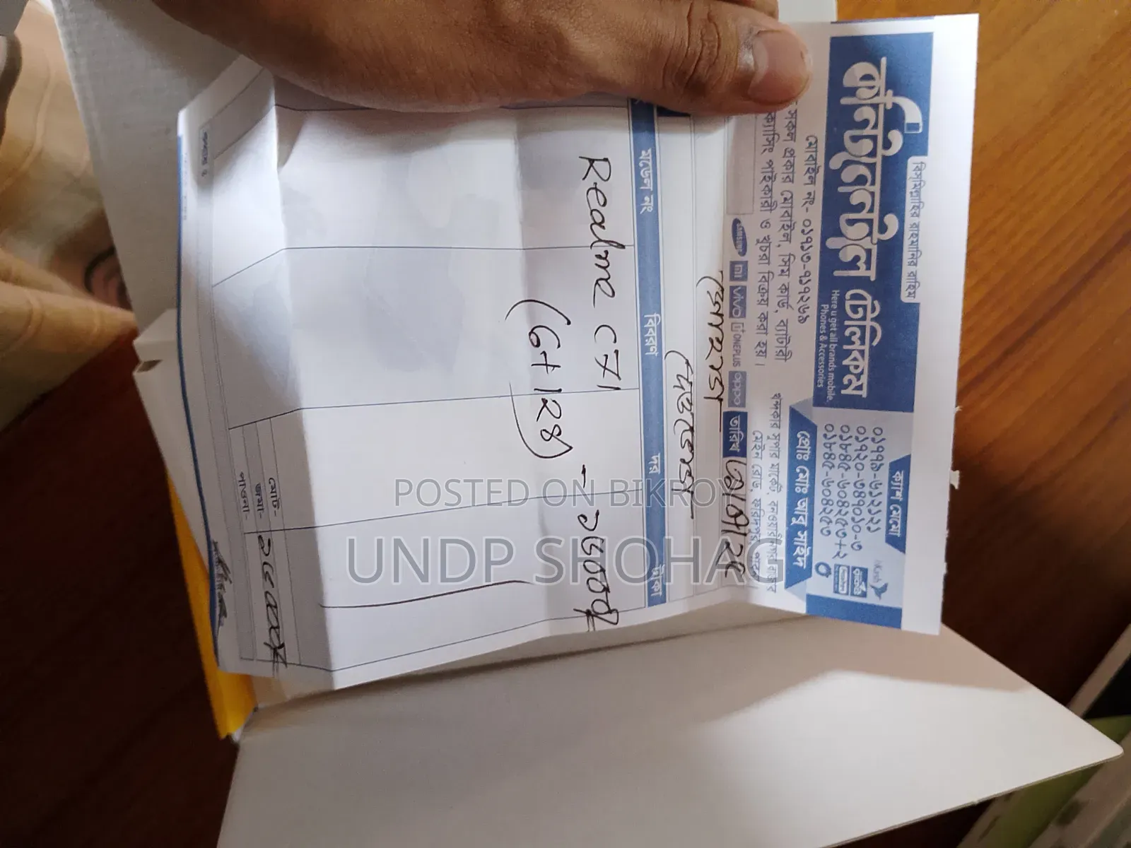 New Realme C71 128 GB White