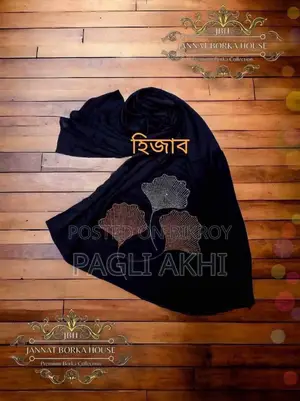 New Borkha