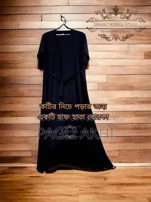 New Borkha