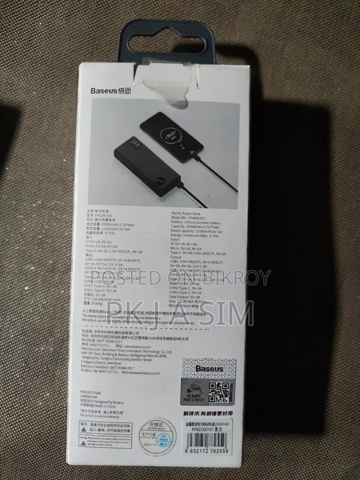 Power Bank