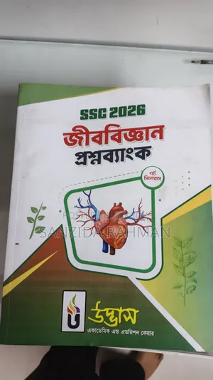 Udvash Ssc26 Question Bank and Solution Sheet (Modeltest Ques+Solution)