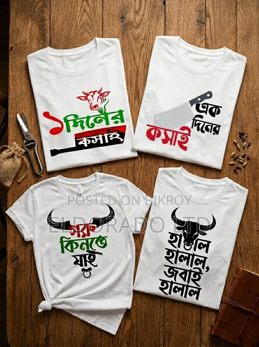 Qurbani T-shirt Designs 2026 Eid-ul-adha Collection 30+ Unique Designs
