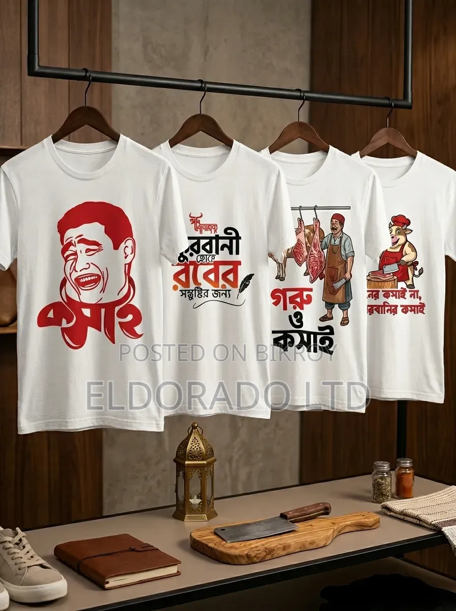Qurbani T-shirt Designs 2026 Eid-ul-adha Collection 30+ Unique Designs