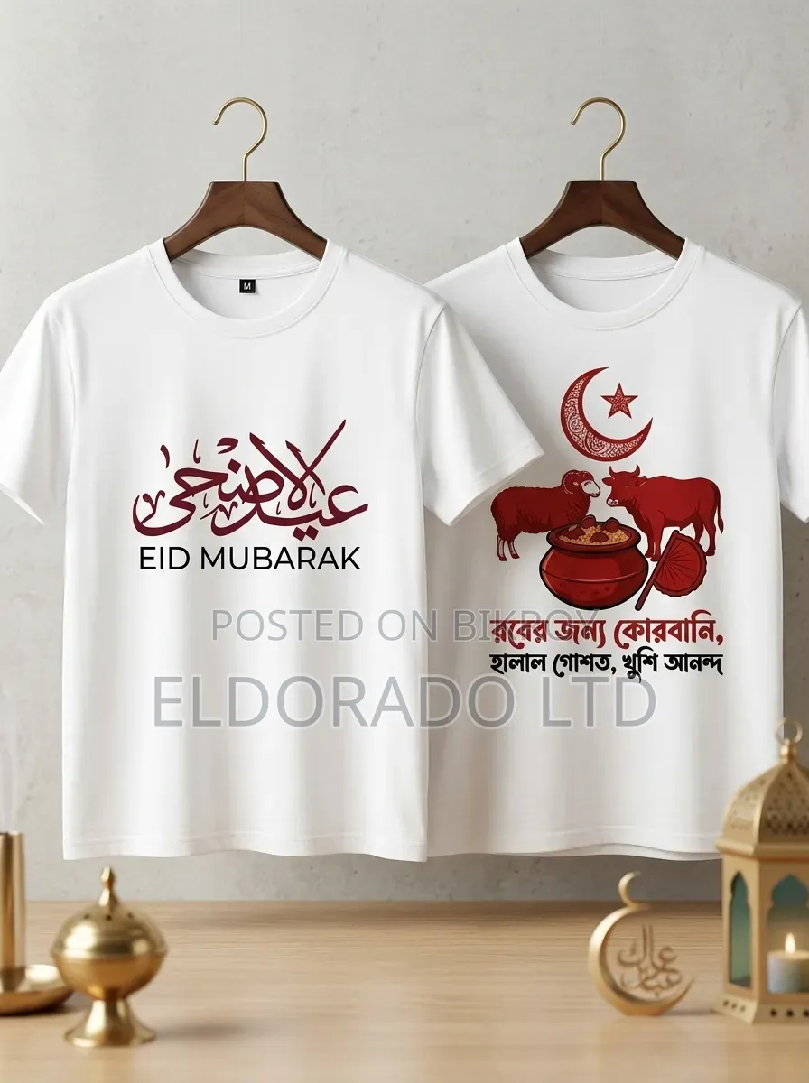Qurbani T-shirt Designs 2026 Eid-ul-adha Collection 30+ Unique Designs