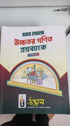 Udvash Ssc26 Question Bank and Solution Sheet (Modeltest Ques+Solution)