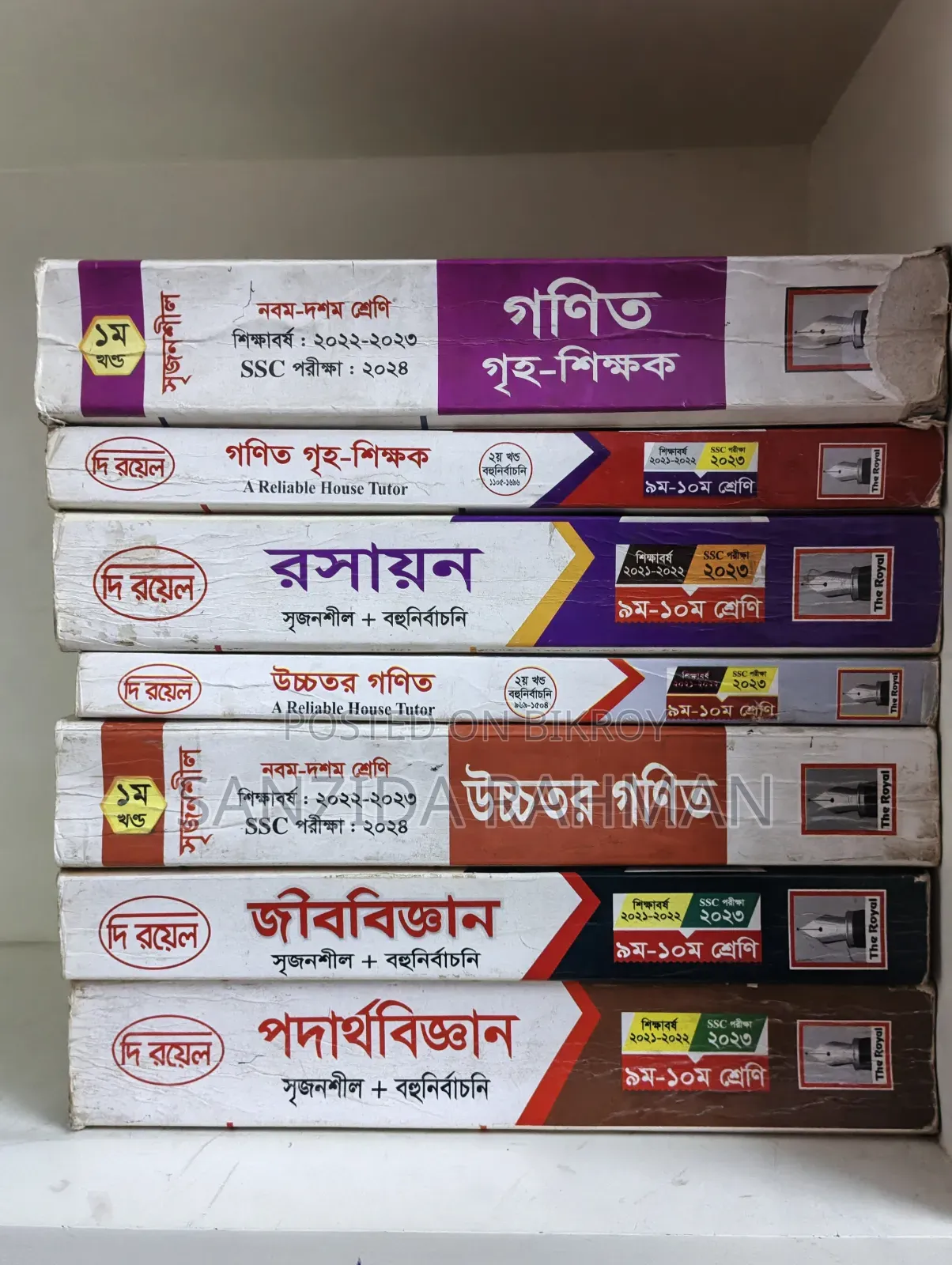 SSC Science Subject Guide Full Syllabus