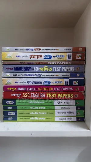 SSC 25 Full Syllabus Test Paper (Useful for SSC 27 and 28)