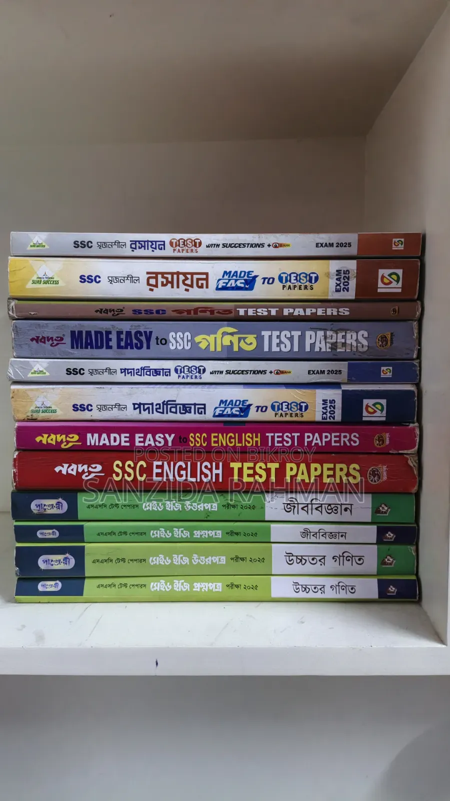 SSC 25 Full Syllabus Test Paper (Useful for SSC 27 and 28)