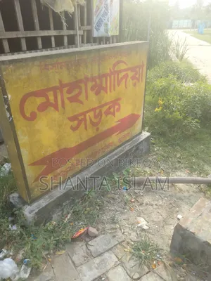 জমি বিক্রি