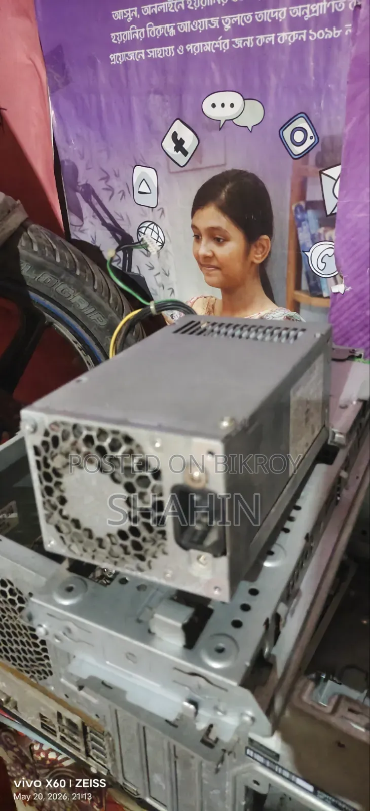 এইচপি পাওয়ার সাপ্লাই