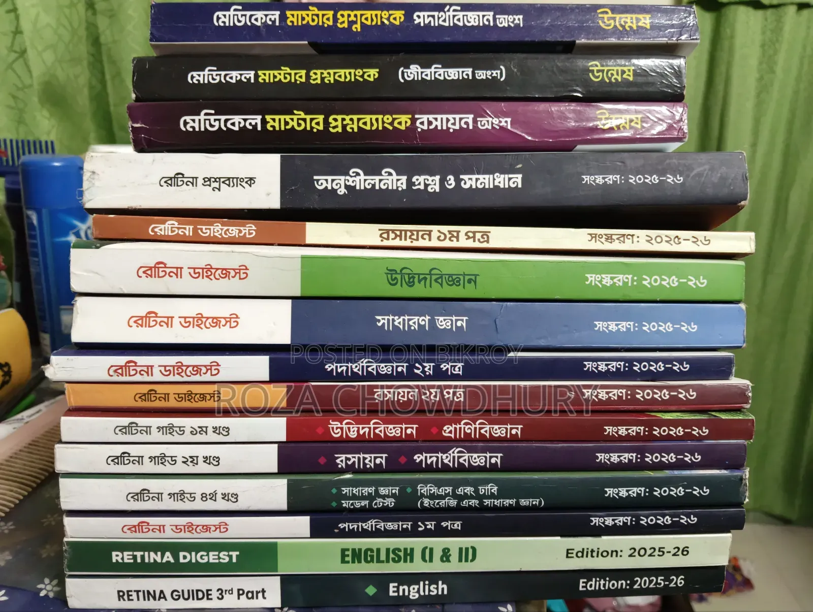 Admission Books (Retina and Unmesh) 2025-2026
