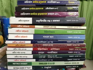 Admission Books (Retina and Unmesh) 2025-2026