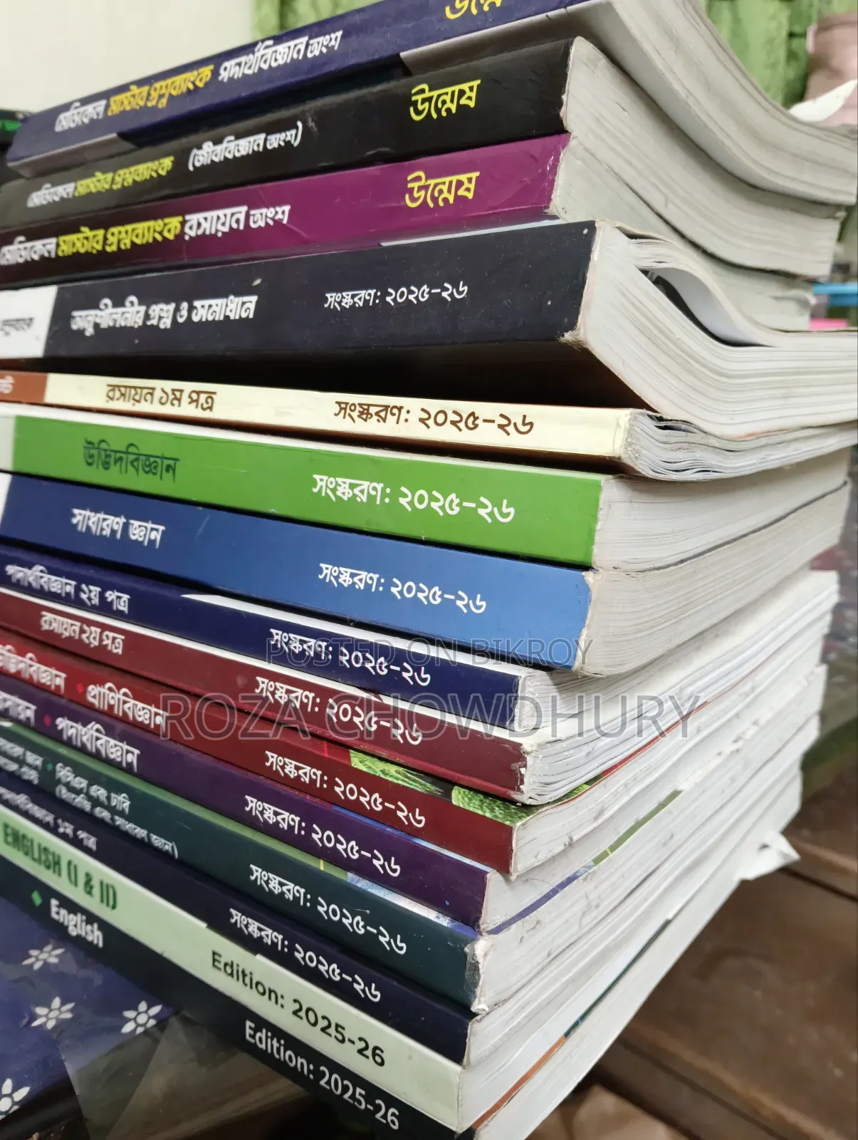 Admission Books (Retina and Unmesh) 2025-2026