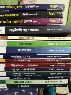 Admission Books (Retina and Unmesh) 2025-2026