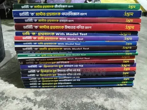 Udvash Varsity Ka Full Set Fresh Condition
