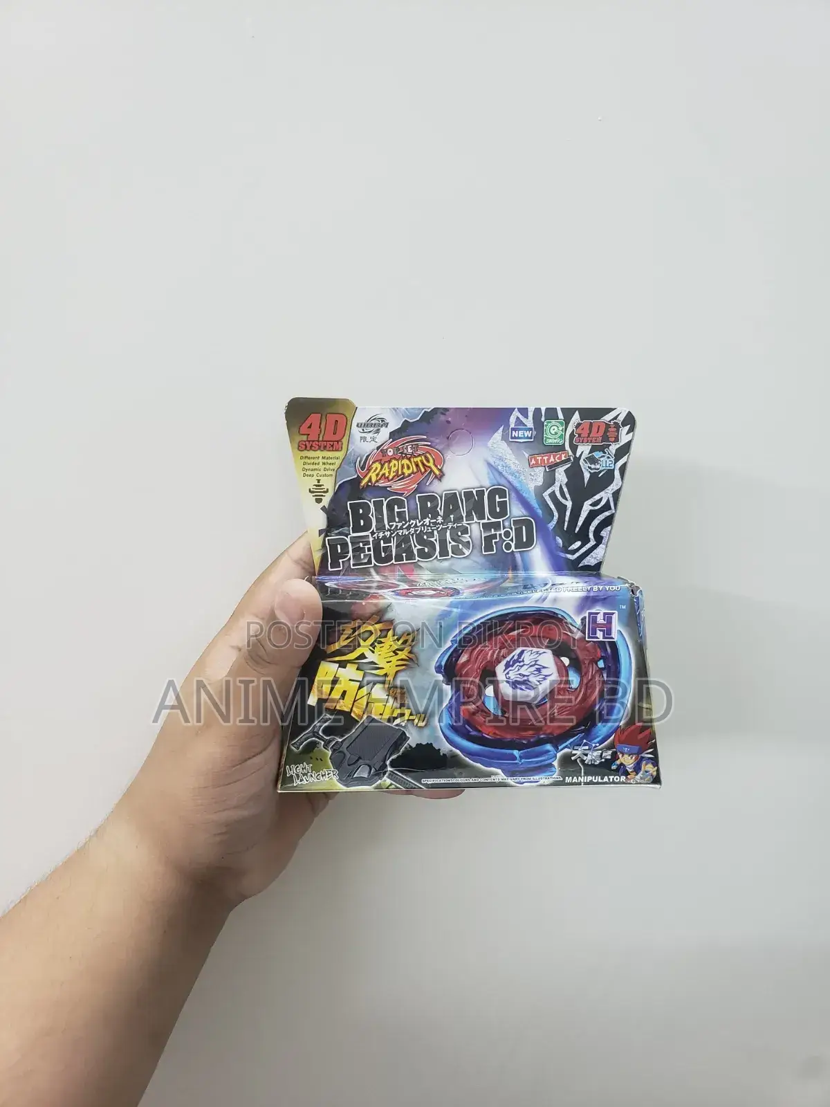Beyblade (Rapidity)