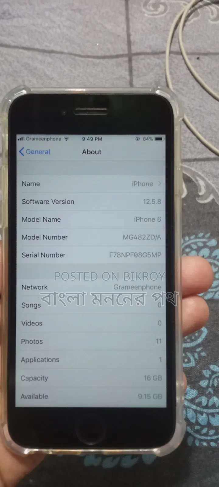 অ্যাপল আইফোন ৬ ১৬ জিবি সাদা