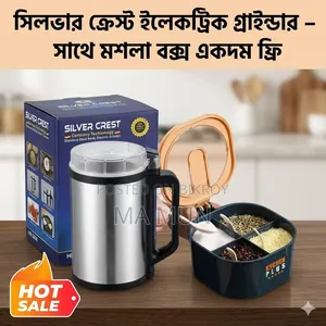 সিলভার ক্রেস্ট ইলেকট্রিক গ্রাইন্ডার