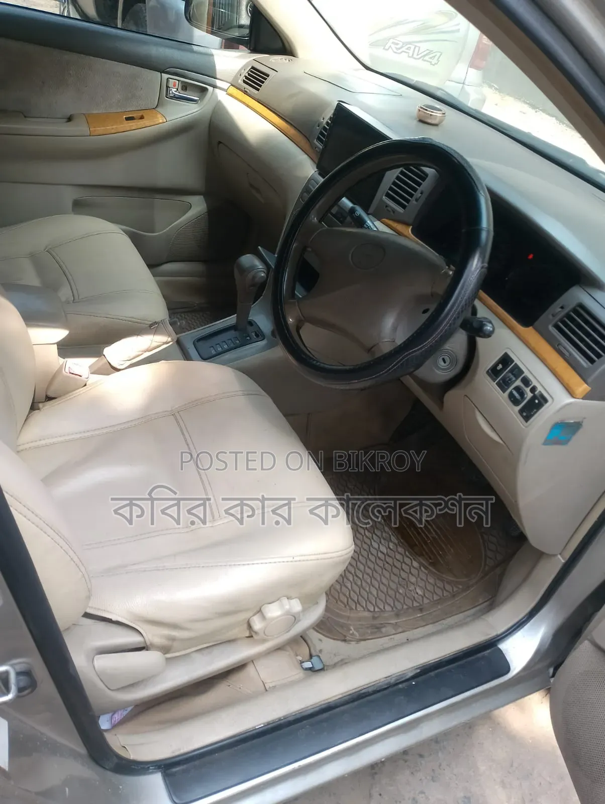 Toyota Corolla 2005 Beige