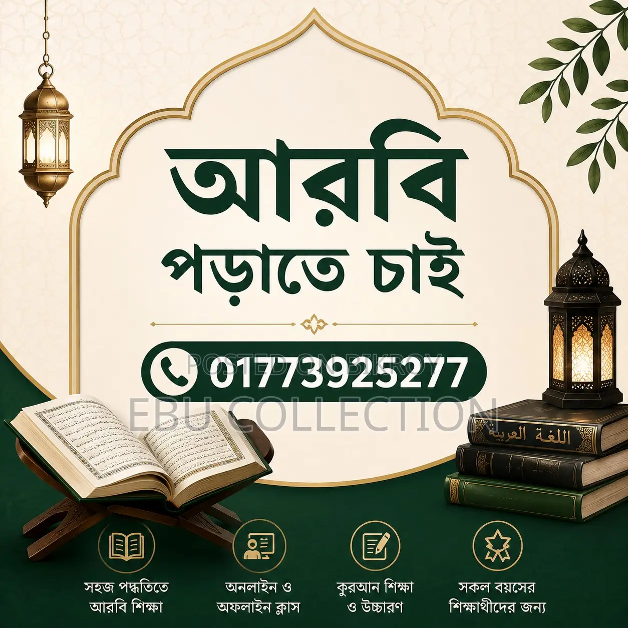 I want to teach Arabic!