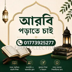 I want to teach Arabic!