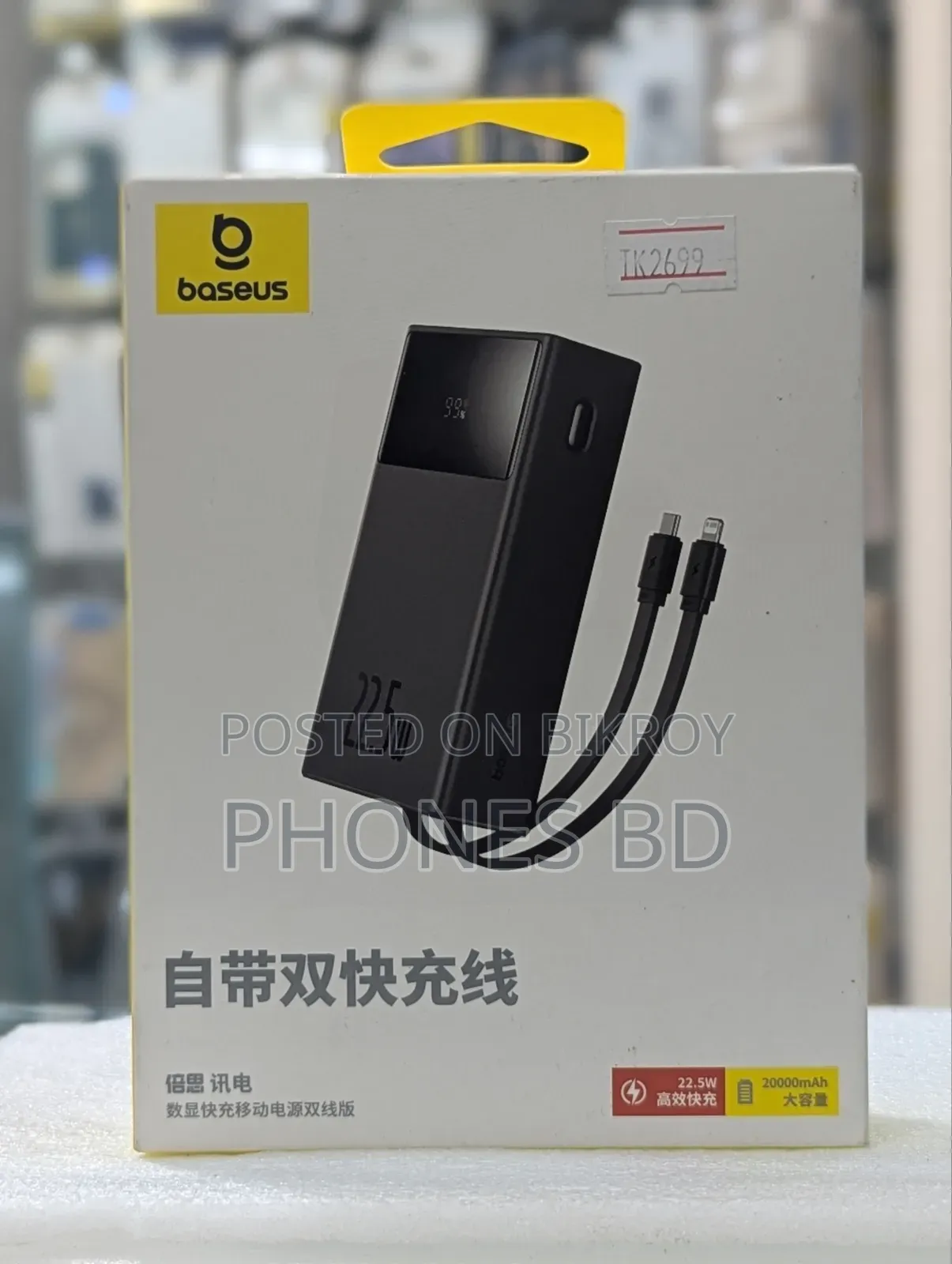 Baseus Ppxd2-20 20000mah 22.5w টাইপ-সি ফাস্ট চার্জিং পাওয়ার ব্যাংক