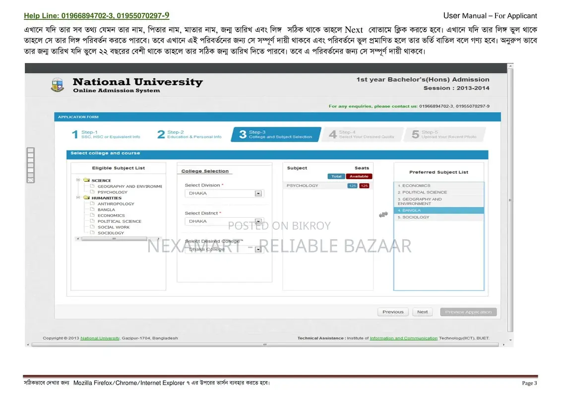 Online University/College Admission Application Form Filling and Submission Service