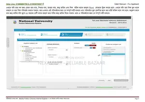 Online University/College Admission Application Form Filling and Submission Service