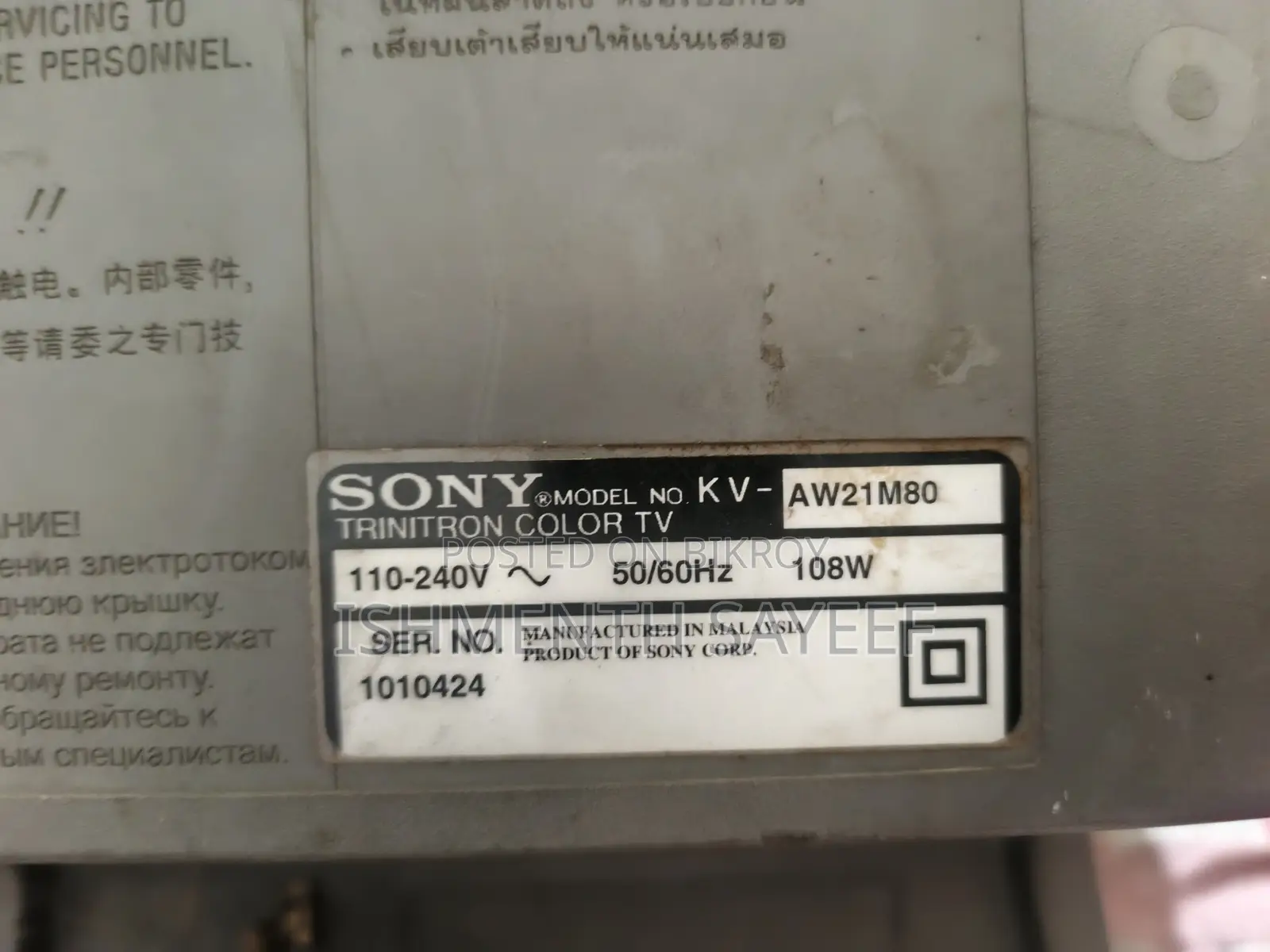 Original Sony Trinitron Color TV