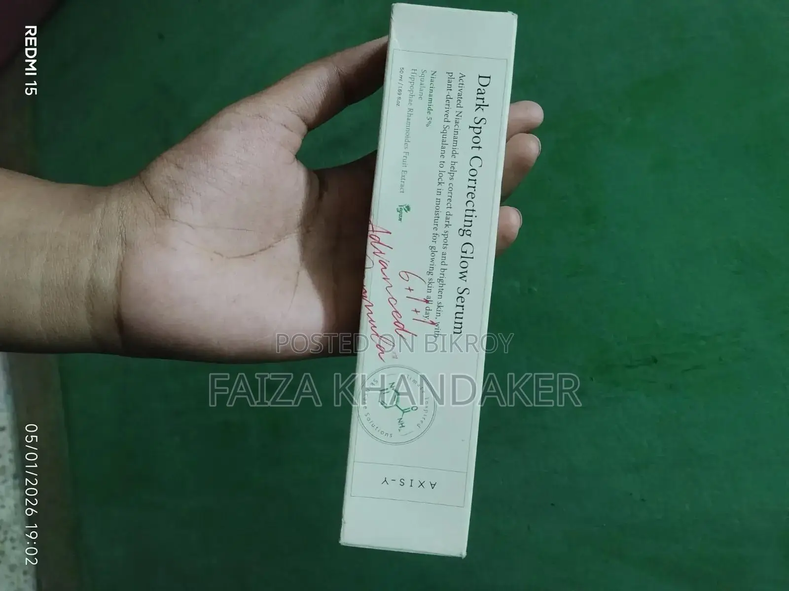 ডার্ক স্পট গ্লো কারেক্টর সিরাম