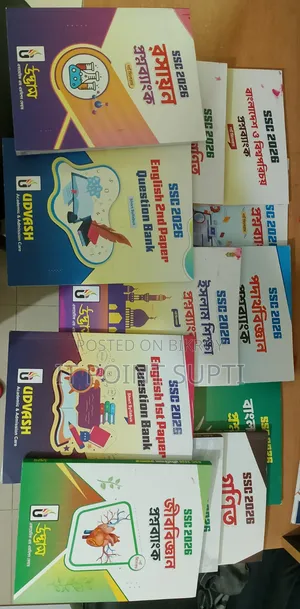 ২০২৬ সালের উদ্ভাসের প্রশ্ন ব্যাংক