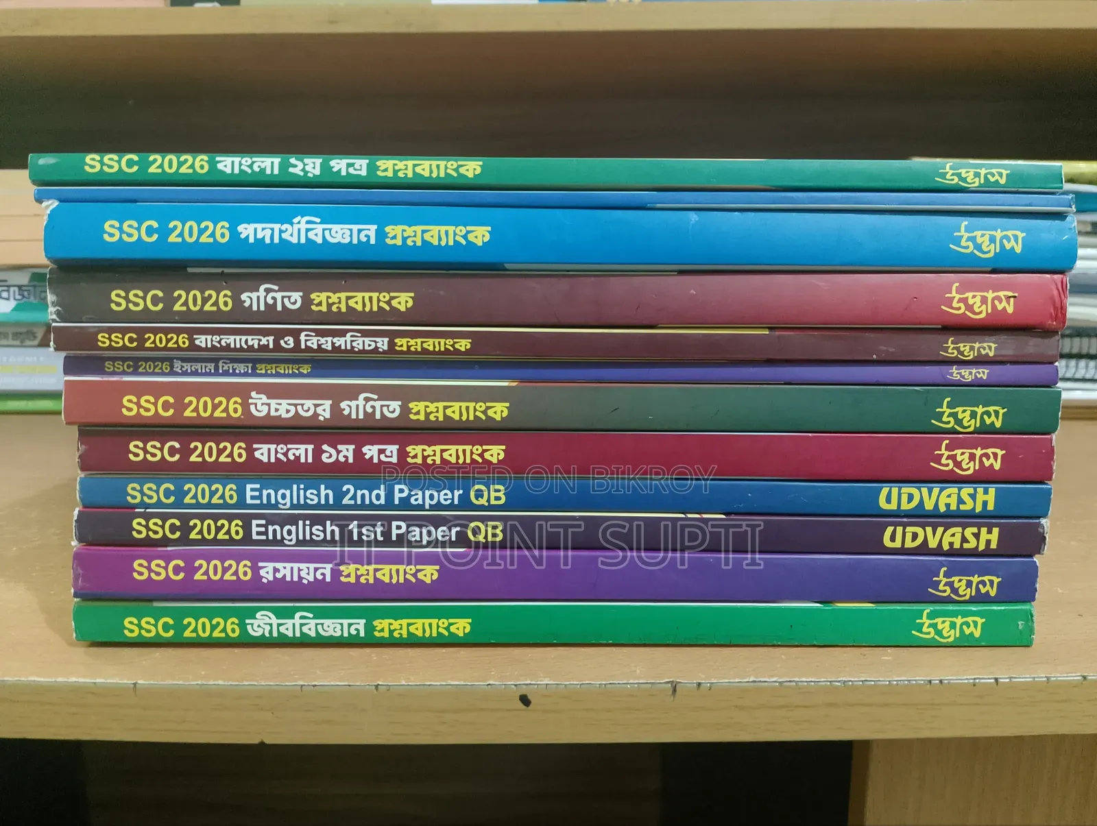 ২০২৬ সালের উদ্ভাসের প্রশ্ন ব্যাংক