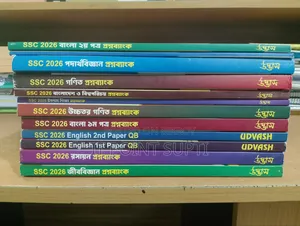 ২০২৬ সালের উদ্ভাসের প্রশ্ন ব্যাংক