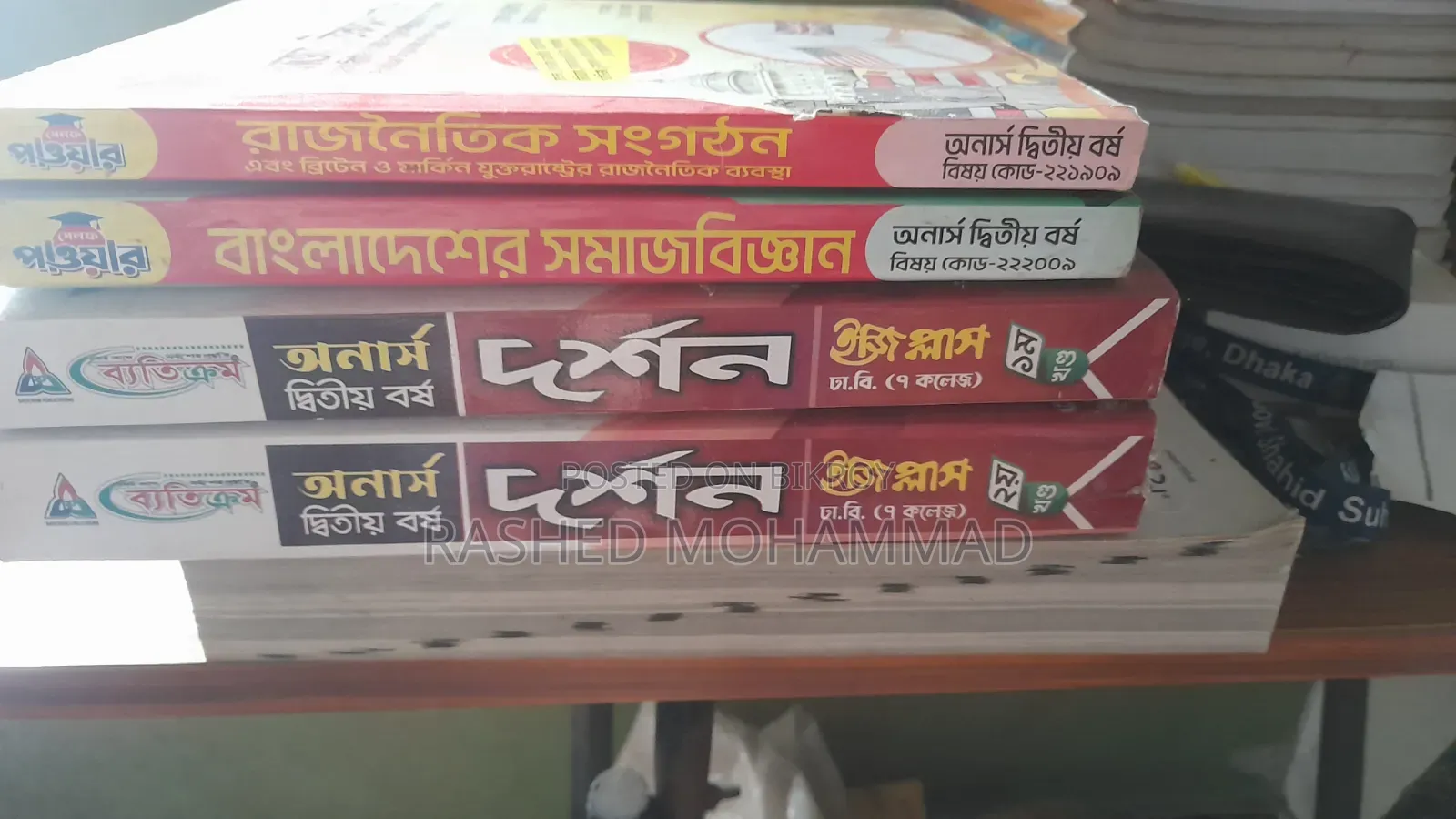Honours 2nd Year Books Philosophy Department