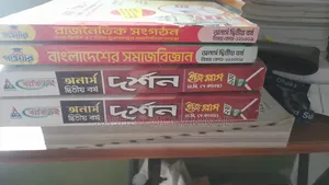 Honours 2nd Year Books Philosophy Department