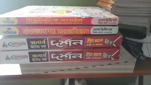 Honours 2nd Year Books Philosophy Department