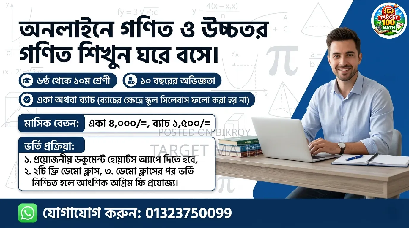 Mathematics and Higher Mathematics