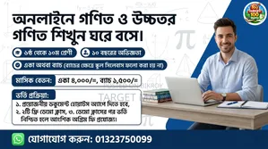 Mathematics and Higher Mathematics