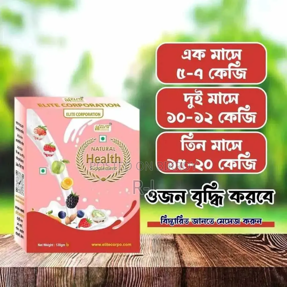 পুরো শরীর চিকন স্বাস্থ্য স্থায়ী ভাবে মোটা করুন Natural উপায়ে