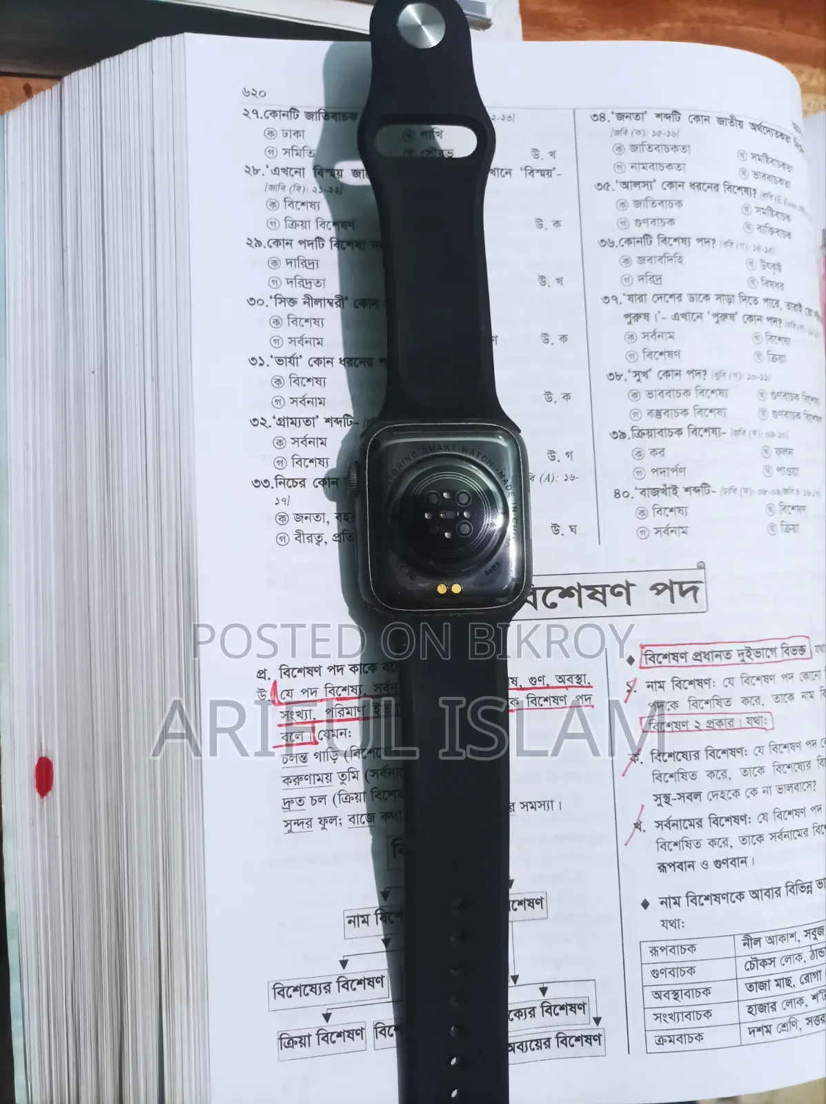 Huawei Smart Watch, brought from Oman. The watch is brand new.