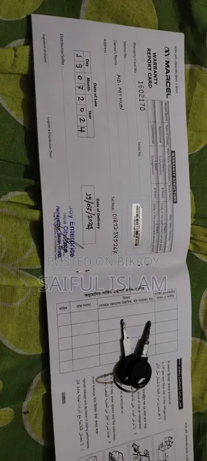মার্সেল নতুন ফ্রিজ