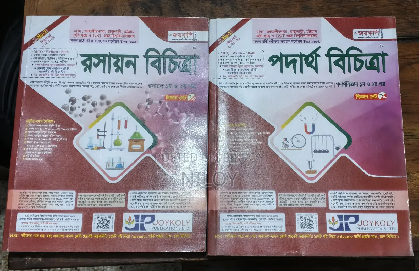 Joykoli Admission Guide