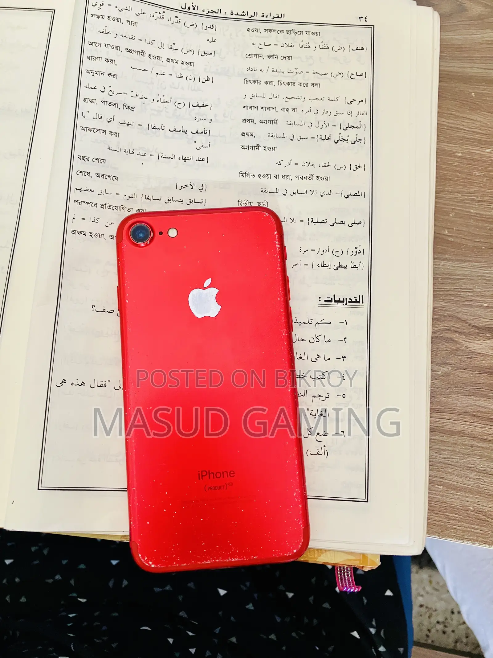 Apple iPhone 7 128 GB Red