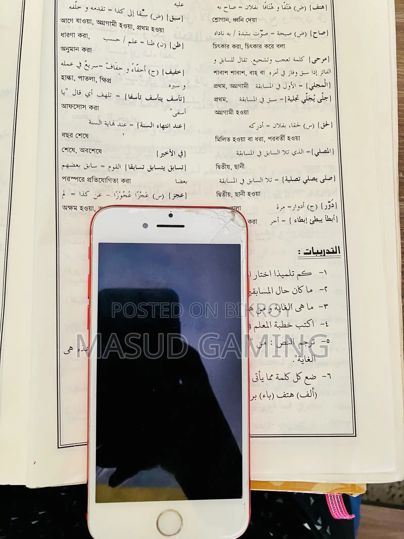 Apple iPhone 7 128 GB Red